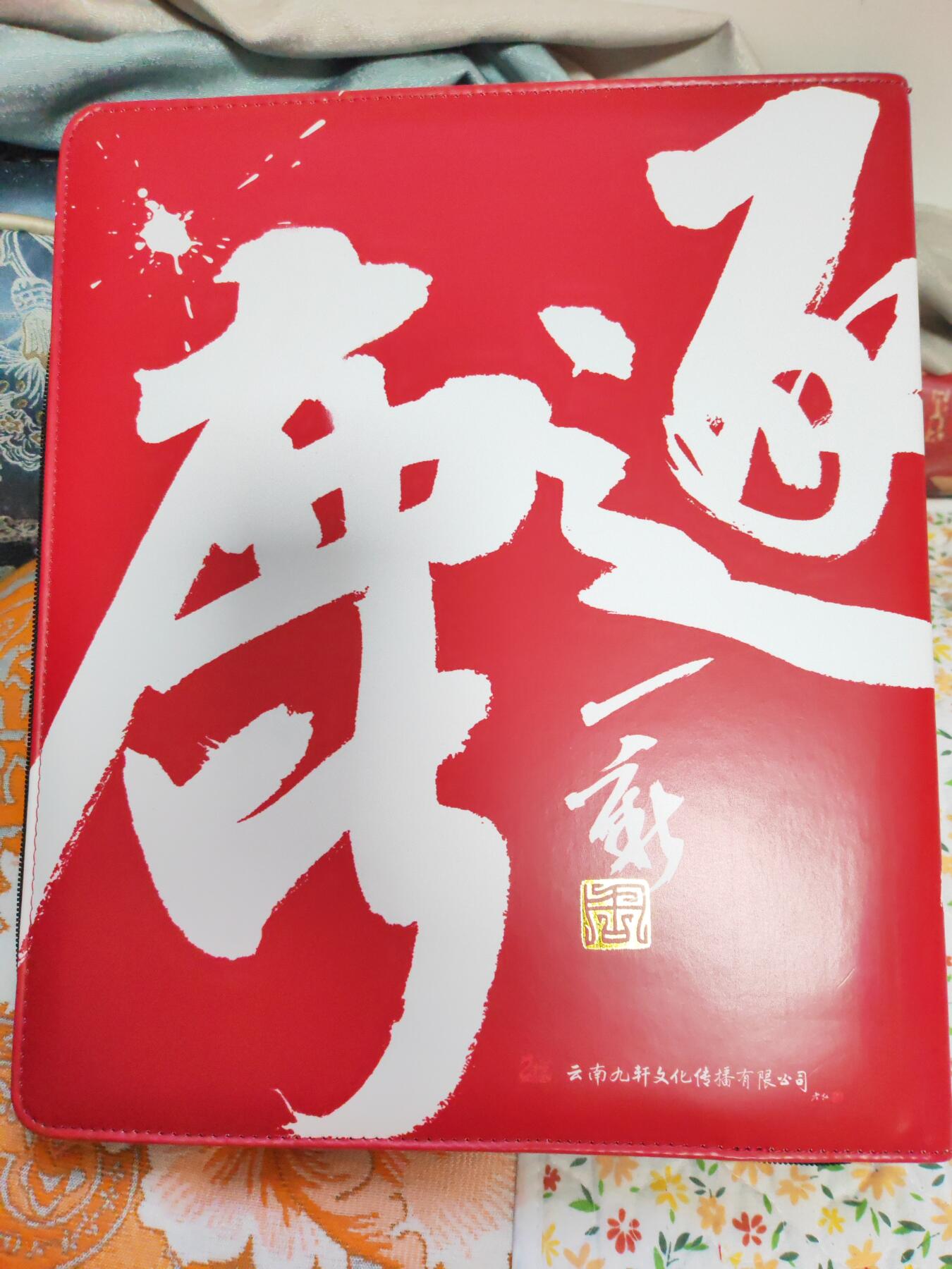 阳大大卡牌拍卖第106期（持续收拍品，周五晚上九点截拍，进群福利早知道）