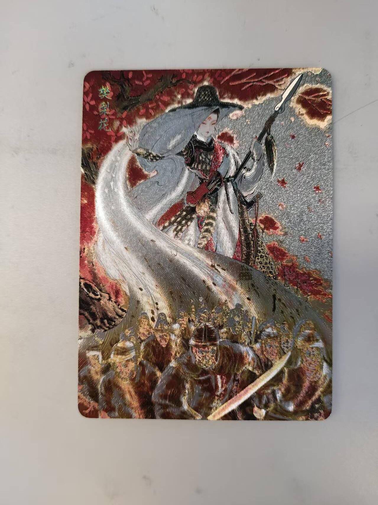 龙虎卡牌-八零场，奇点炸场！！（满200元包邮，无佣金，每周六结拍，欢迎送拍） 粗闪卡  燎原焱卡 问道东方 彫仙 - 四大巾帼之樊梨花