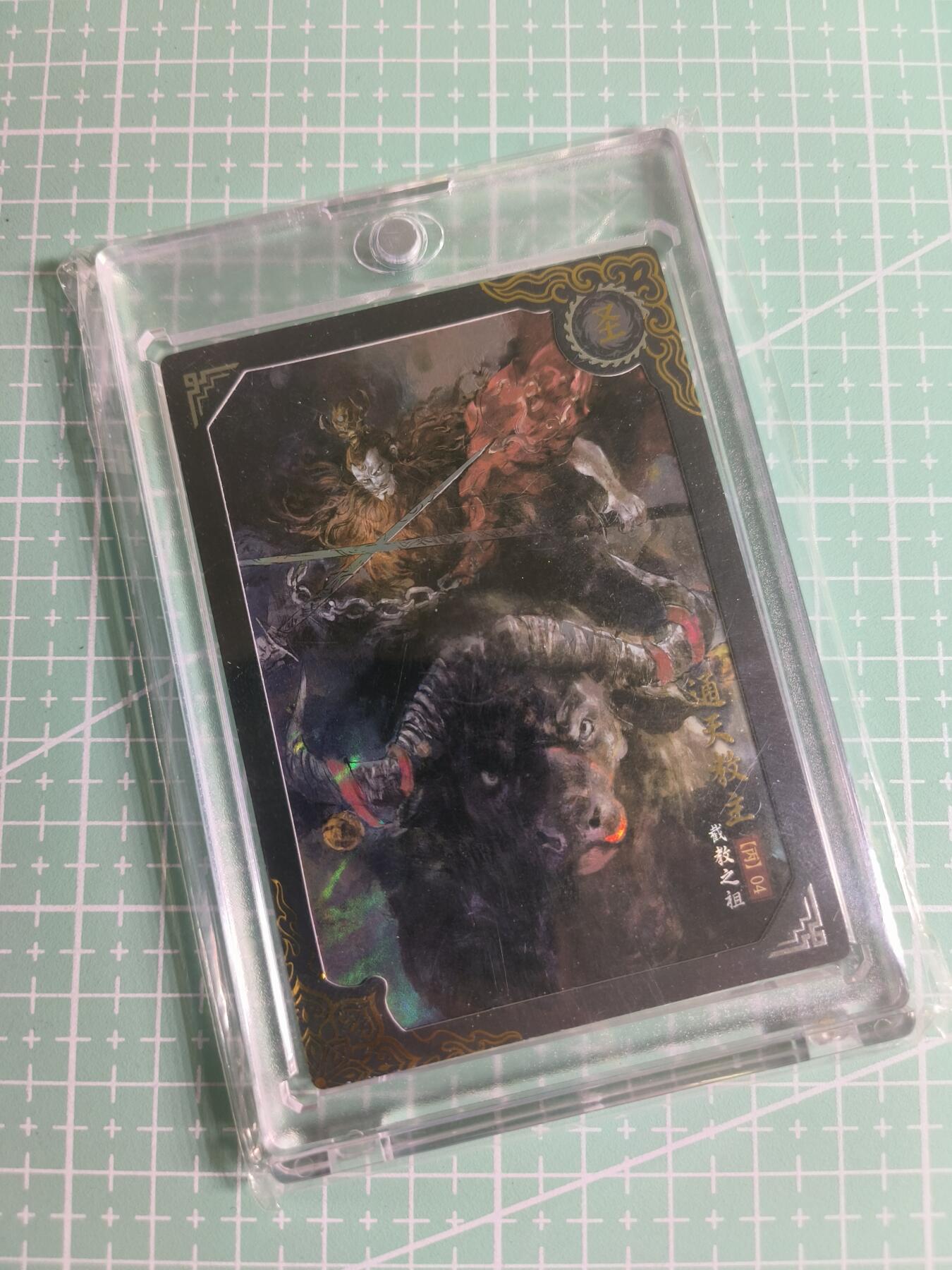 C先生 第25期 零抽层免费代拍  持续收拍品中  需要送拍的老板可以加微私聊 【限编彩闪】卡动×午夜猴子《封神榜》306/399编 通天教主(带卡砖)