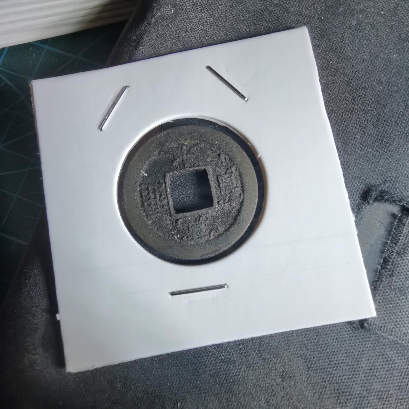 沼泽如烟--第1034场 宽永通宝