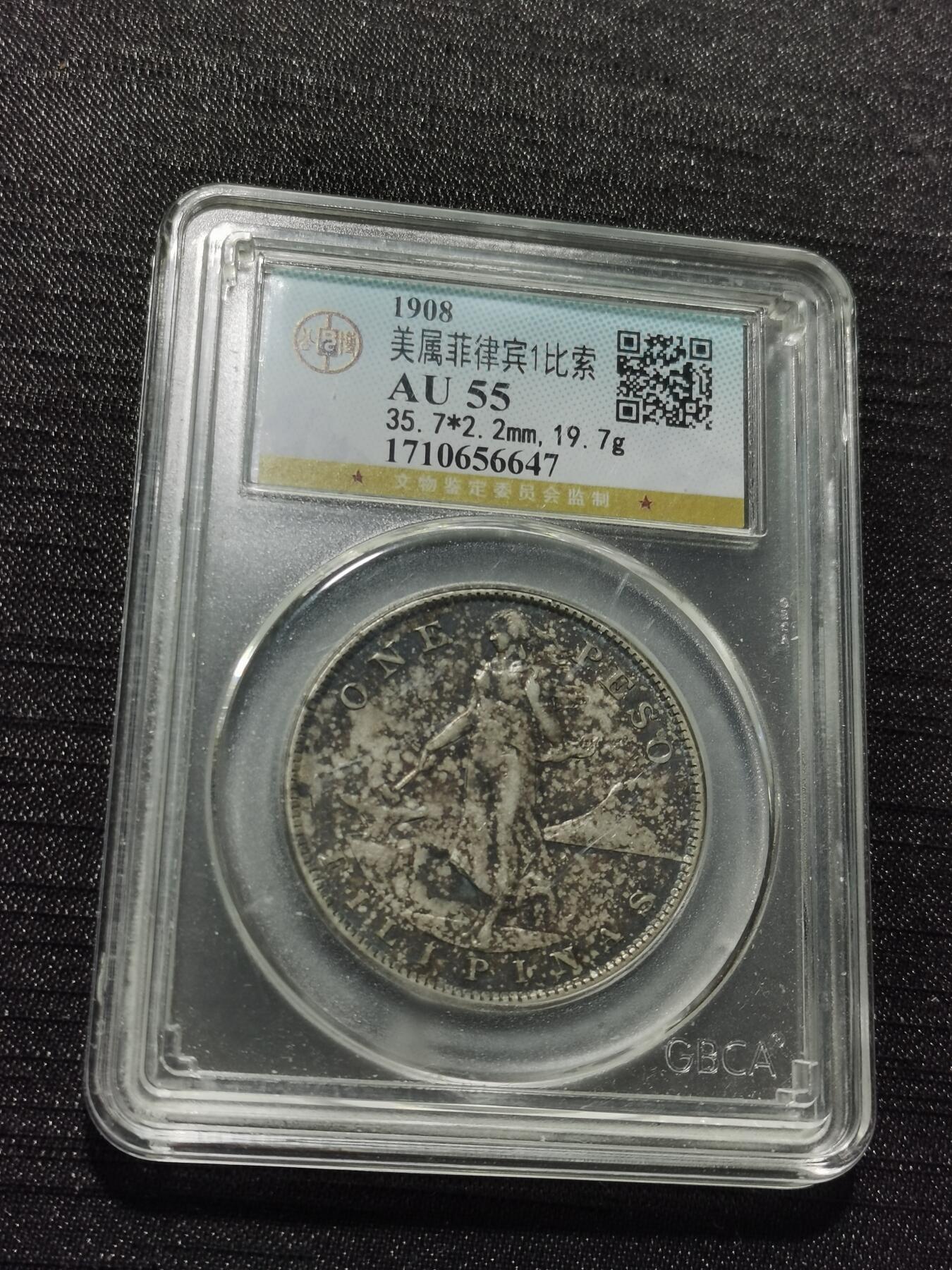 天下钱庄专场欢迎参拍 美属菲律宾一比索银币