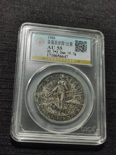 天下钱庄专场欢迎参拍 - 美属菲律宾一比索银币