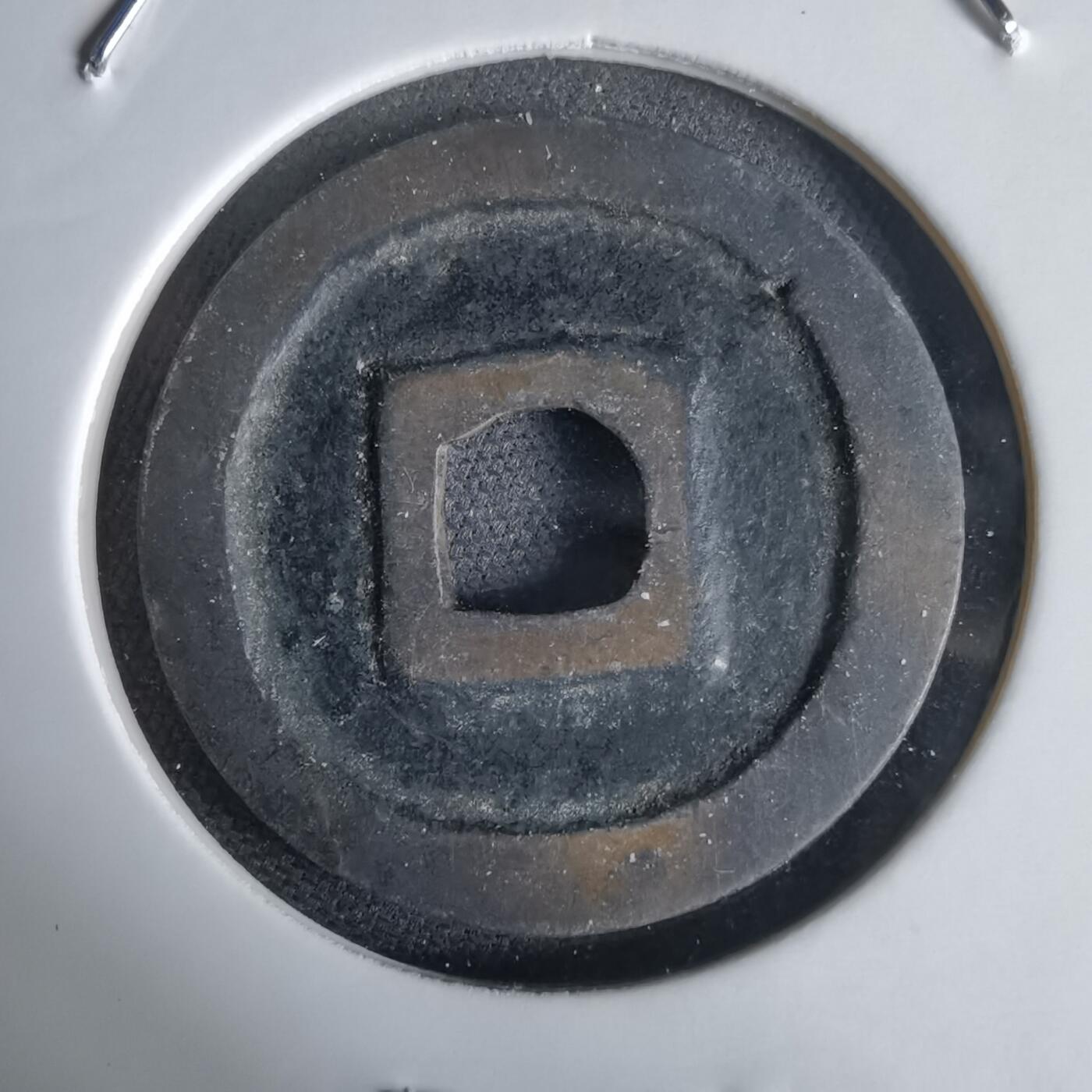 沼泽如烟--第1034场 宽永通宝