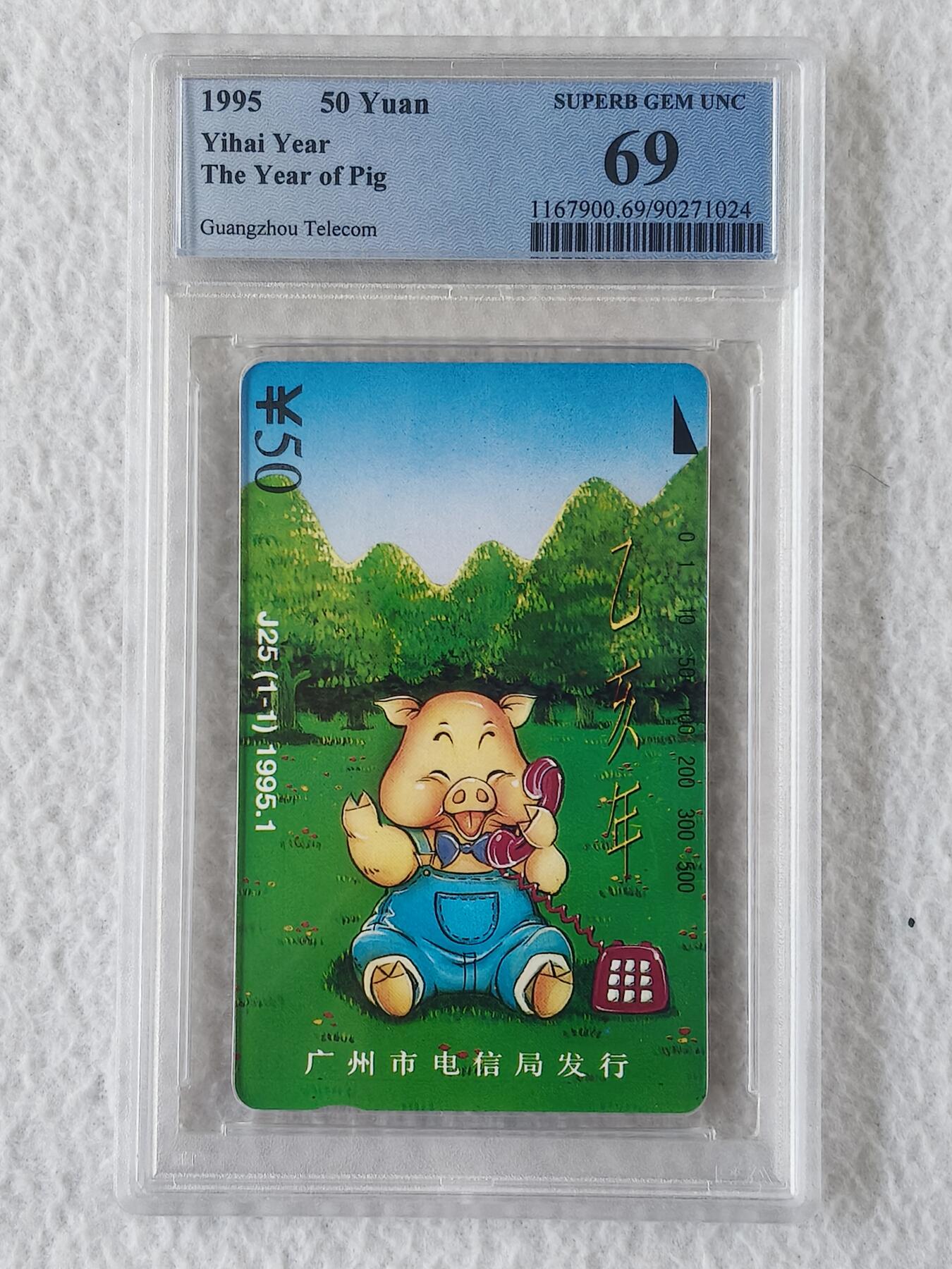 易卡拍卖第86期 广州：猪年生肖。（精品地方卡，生肖系列）PCGS评级69分。（冠军分，送评40枚，仅出2枚冠军分69分）如图所示！