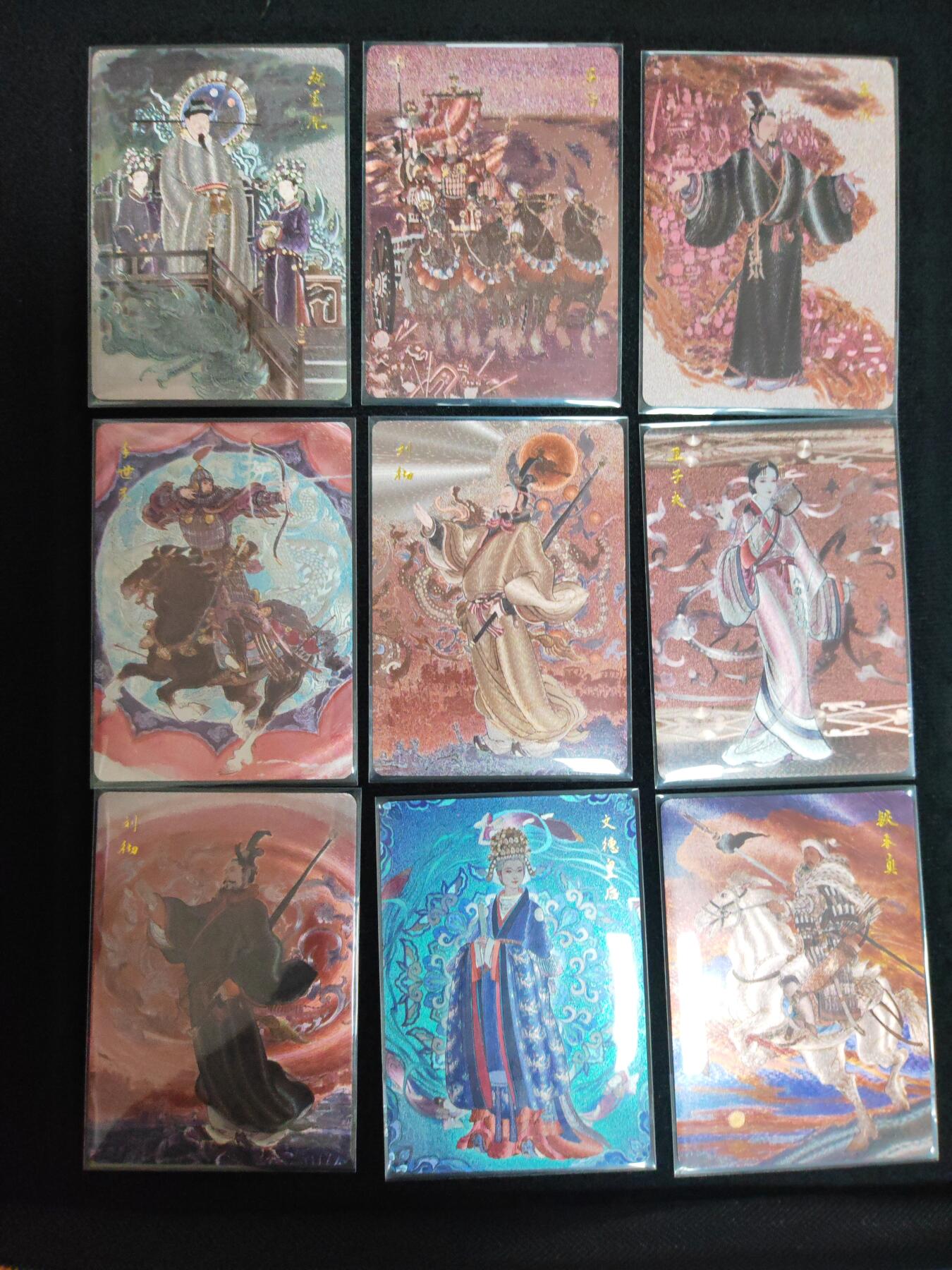 阳大大卡牌拍卖第106期（持续收拍品，周五晚上九点截拍，进群福利早知道）