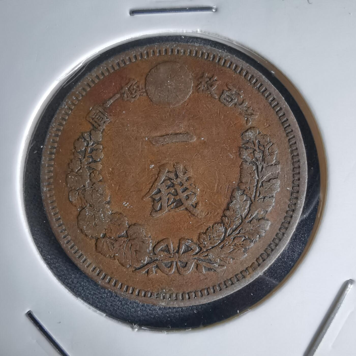 沼泽如烟--第1034场 明治二十一年龙一钱