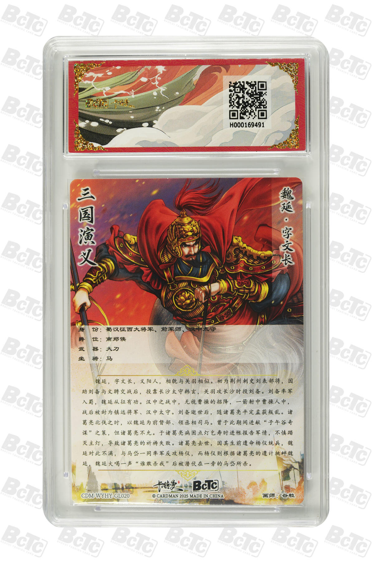 白泽拍卖卡牌手绘专场第34期（花朝去了又春分 草如茵 柳烟新） 2025 卡德曼 联名限定礼盒 5张  粗闪 保粹评级 5张9.5分 特标