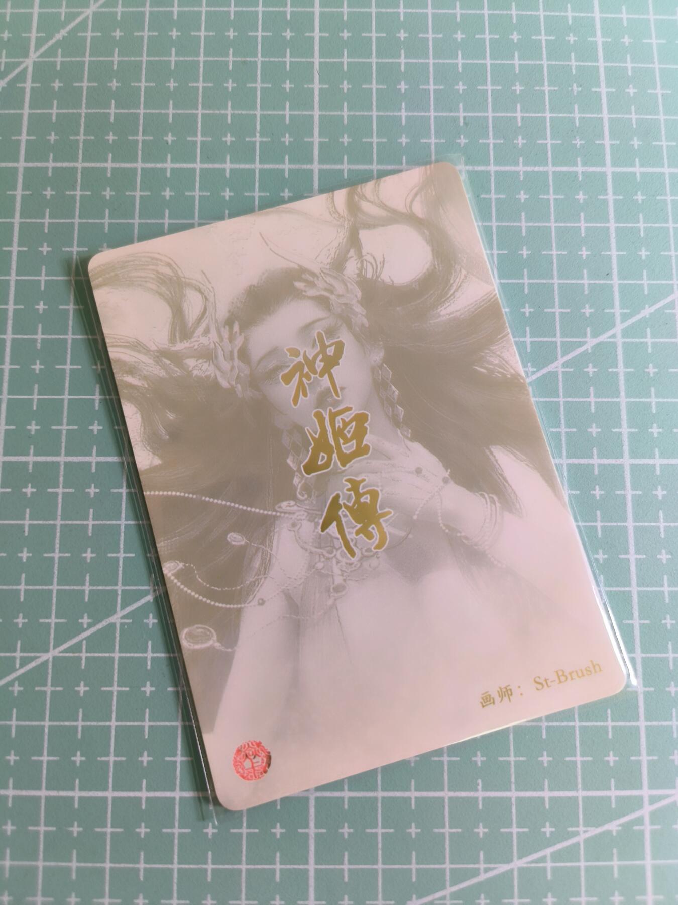 C先生 第25期 零抽层免费代拍  持续收拍品中  需要送拍的老板可以加微私聊 【幻彩折光】燎原文化×刷子《神姬传》苏妲己 双服饰