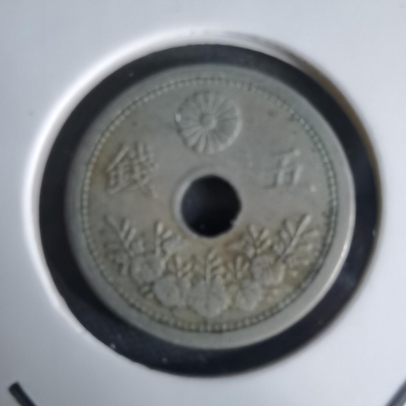 沼泽如烟--第1034场 大正十一年五钱