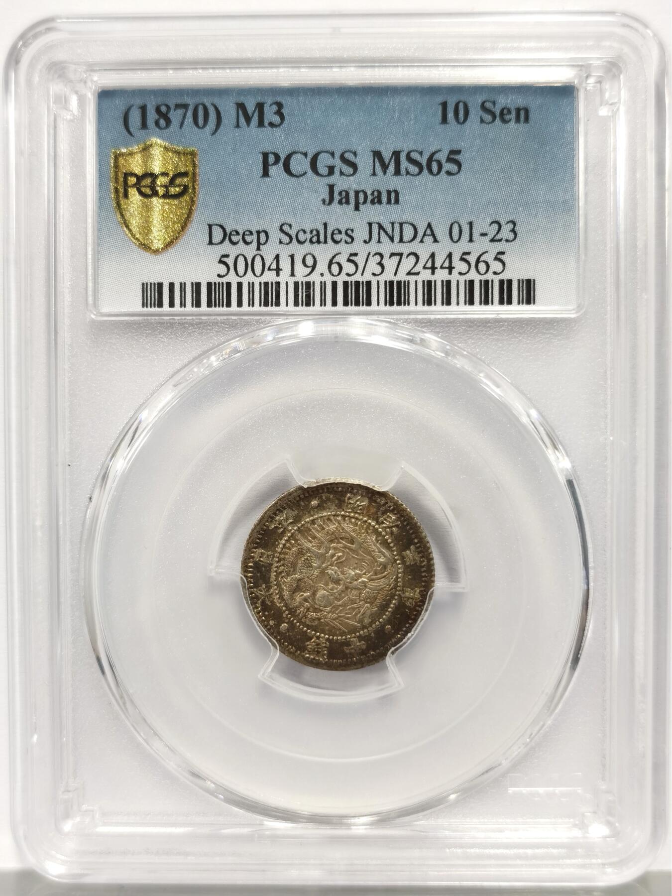 博洋堂“芳菲春韵”3月精品大拍专场暨第166期（全场包邮） PCGS MS65 明治三年日本十钱银币，极罕见深鳞版,大名誉品种。此枚状态极其优越，正反宛若油画般的重五彩包浆，底板上佳，强光甚至还有镜面效果。明三系列最大名誉品种，高分极为难得。66分博洋堂此前拍了3400元