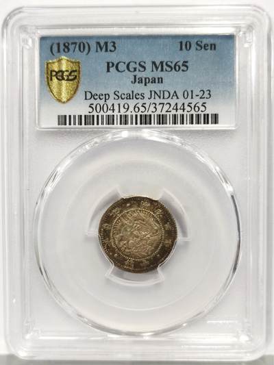 博洋堂“芳菲春韵”3月精品大拍专场暨第166期（全场包邮） - PCGS MS65 明治三年日本十钱银币，极罕见深鳞版,大名誉品种。此枚状态极其优越，正反宛若油画般的重五彩包浆，底板上佳，强光甚至还有镜面效果。明三系列最大名誉品种，高分极为难得。66分博洋堂此前拍了3400元