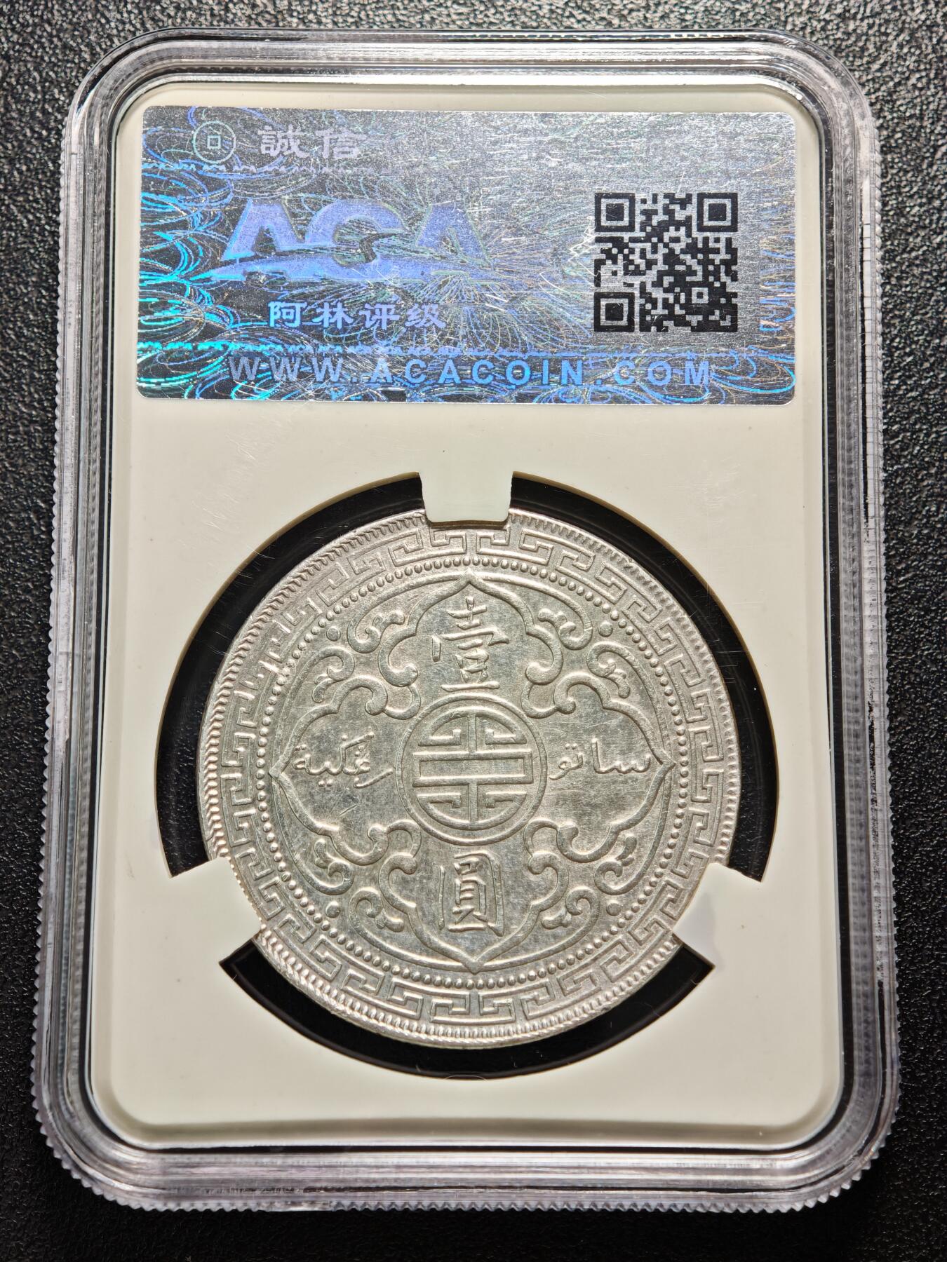 【德藏】世界币章拍卖第169期（拍品征集中~欢迎藏友联系） 1911年 年 英属贸易银币站洋壹圆银币 ACA AU50