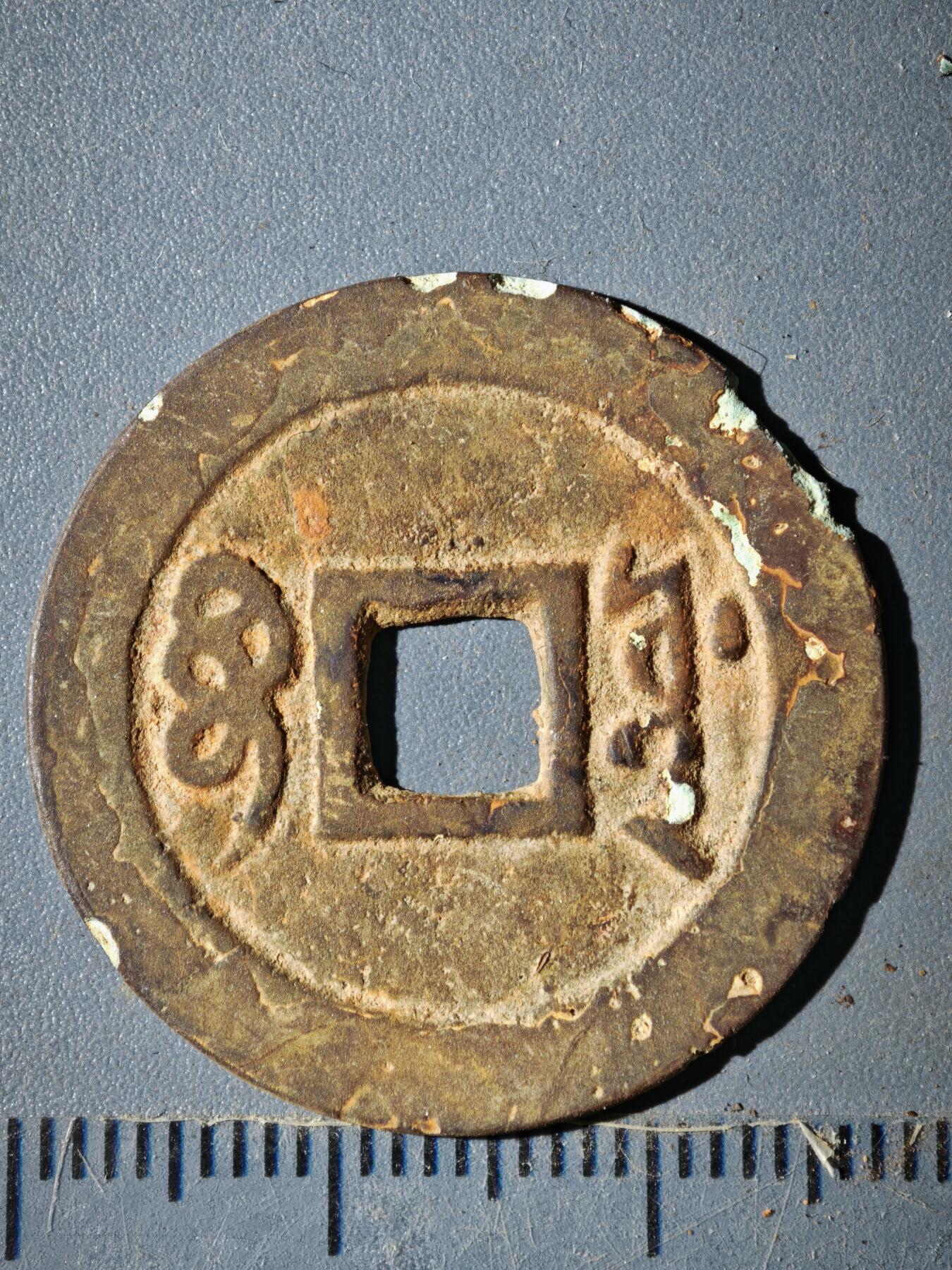 123期新疆红钱粟特钱币丝路钱币专场 C钱币版式