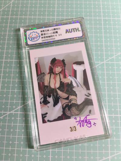 C先生 第25期 零抽层免费代拍  持续收拍品中  需要送拍的老板可以加微私聊 - 【亲签尾编】谱星文化《白露很白》3/3编 喜多川 AUTH 照片卡