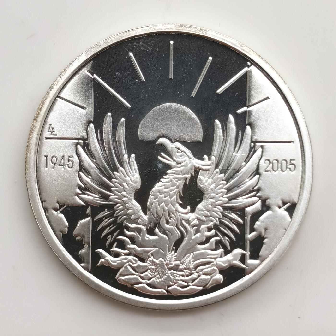 博洋堂世界钱币拍卖第167期（全场包邮） 比利时2005年10欧元精制银币 欧洲之星-二战结束60周年 18.75克925银 发行量：5万