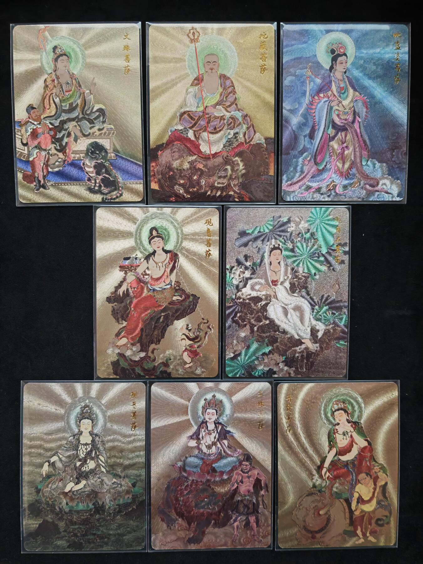 阳大大卡牌拍卖第106期（持续收拍品，周五晚上九点截拍，进群福利早知道）