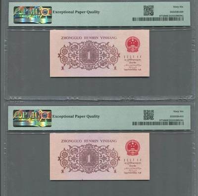 品味人生 三版下乡壹角倒置号二张 PMG66