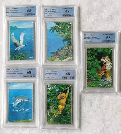 【琪哥网】评级磁卡综合场(137） - 【PCGS68】三省联合珍稀动物