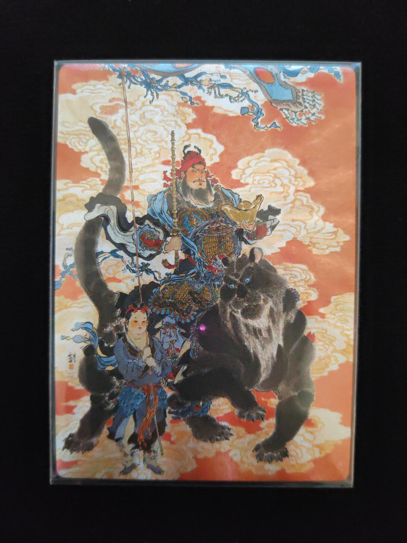 阳大大卡牌拍卖第106期（持续收拍品，周五晚上九点截拍，进群福利早知道）