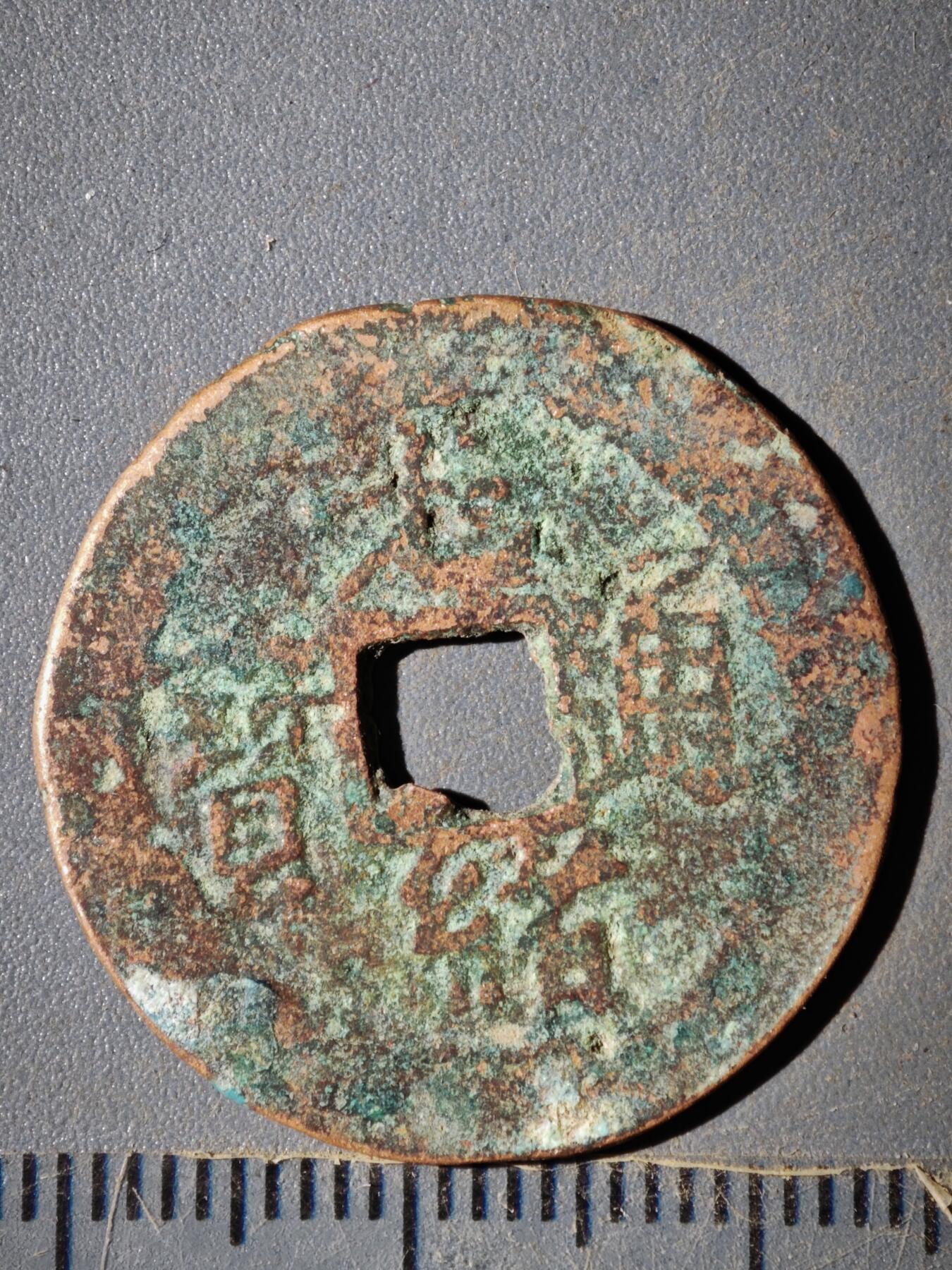 123期新疆红钱粟特钱币丝路钱币专场 B钱币版式