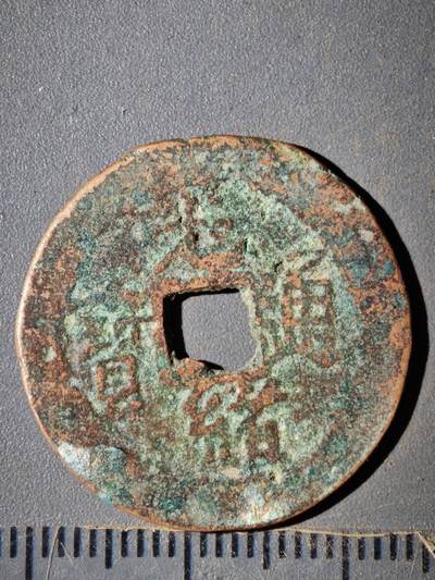 123期新疆红钱粟特钱币丝路钱币专场 - B钱币版式