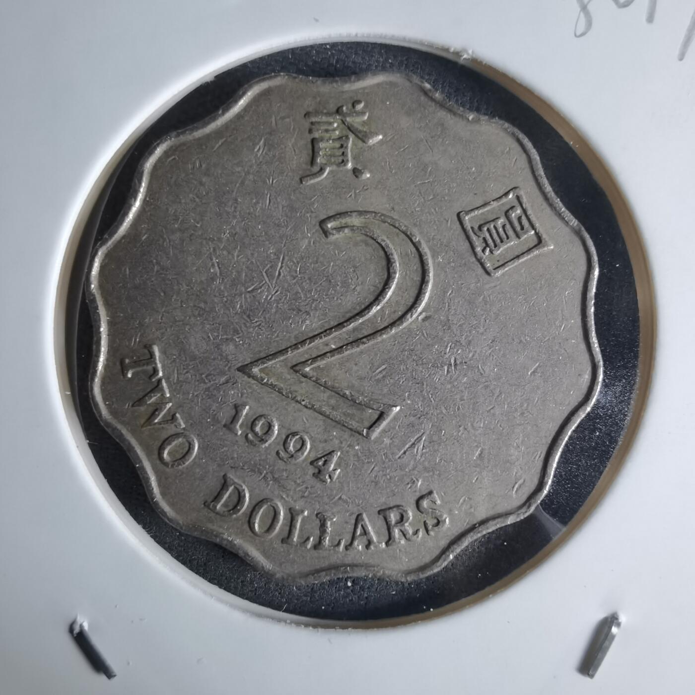 沼泽如烟--第1032场 香港1994年二元