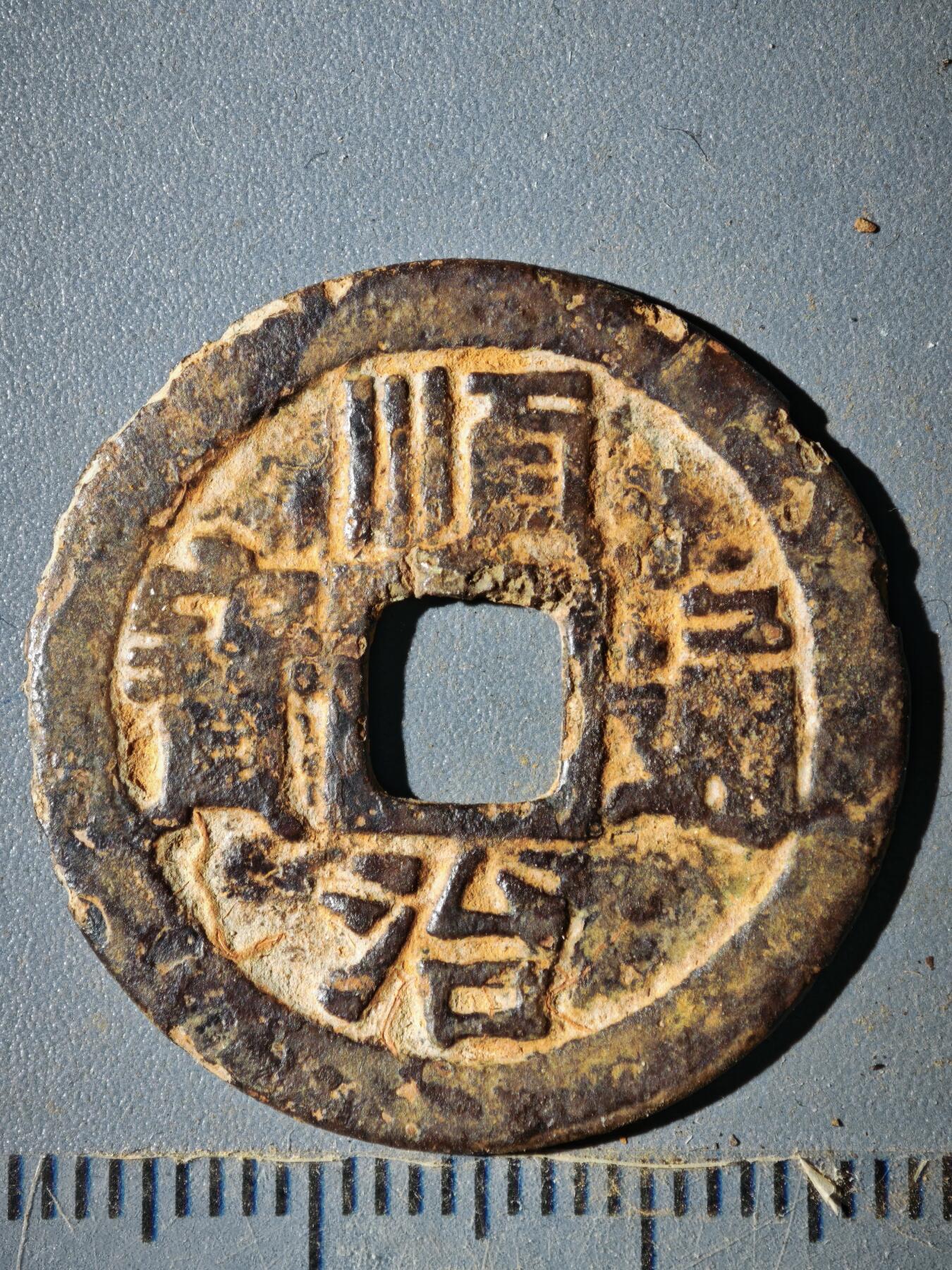 123期新疆红钱粟特钱币丝路钱币专场 C钱币版式