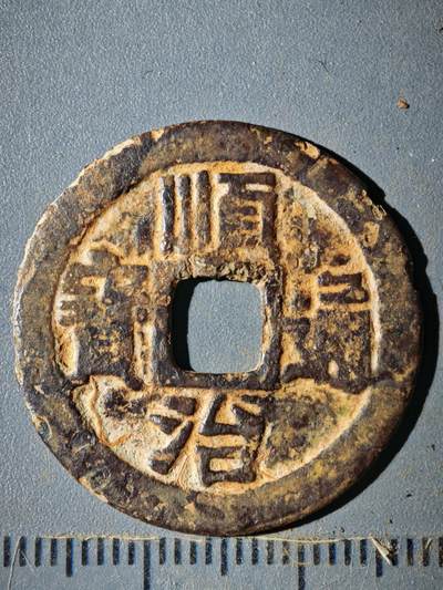 123期新疆红钱粟特钱币丝路钱币专场 - C钱币版式