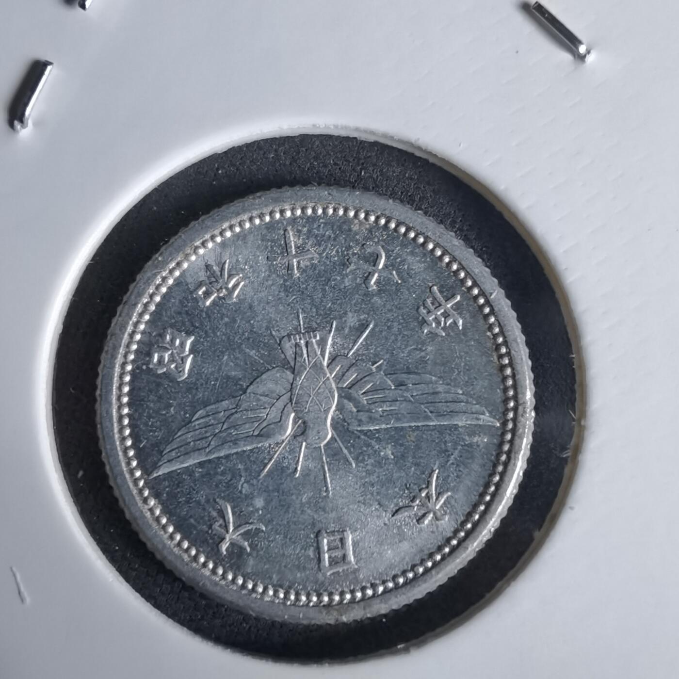 沼泽如烟--第1034场 昭和十七年五钱