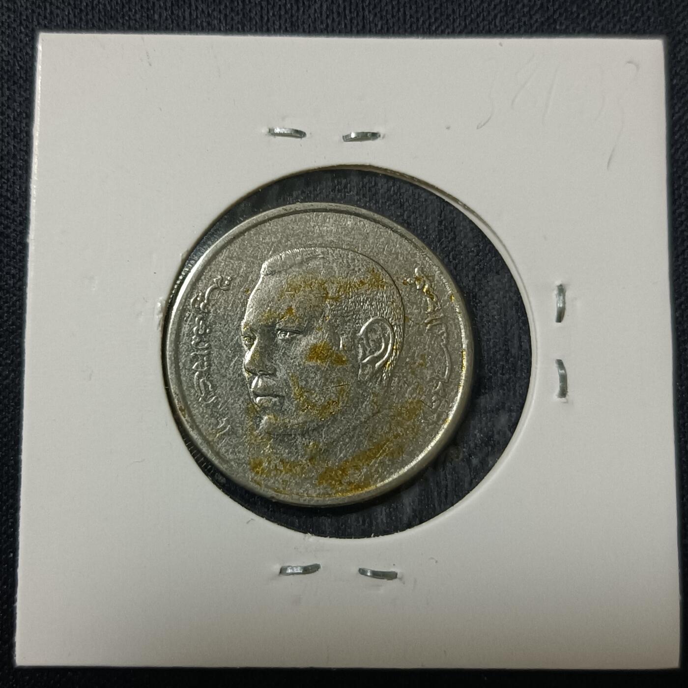 【游宝拍卖】丙午马年第15期 摩洛哥1迪拉姆 2012年