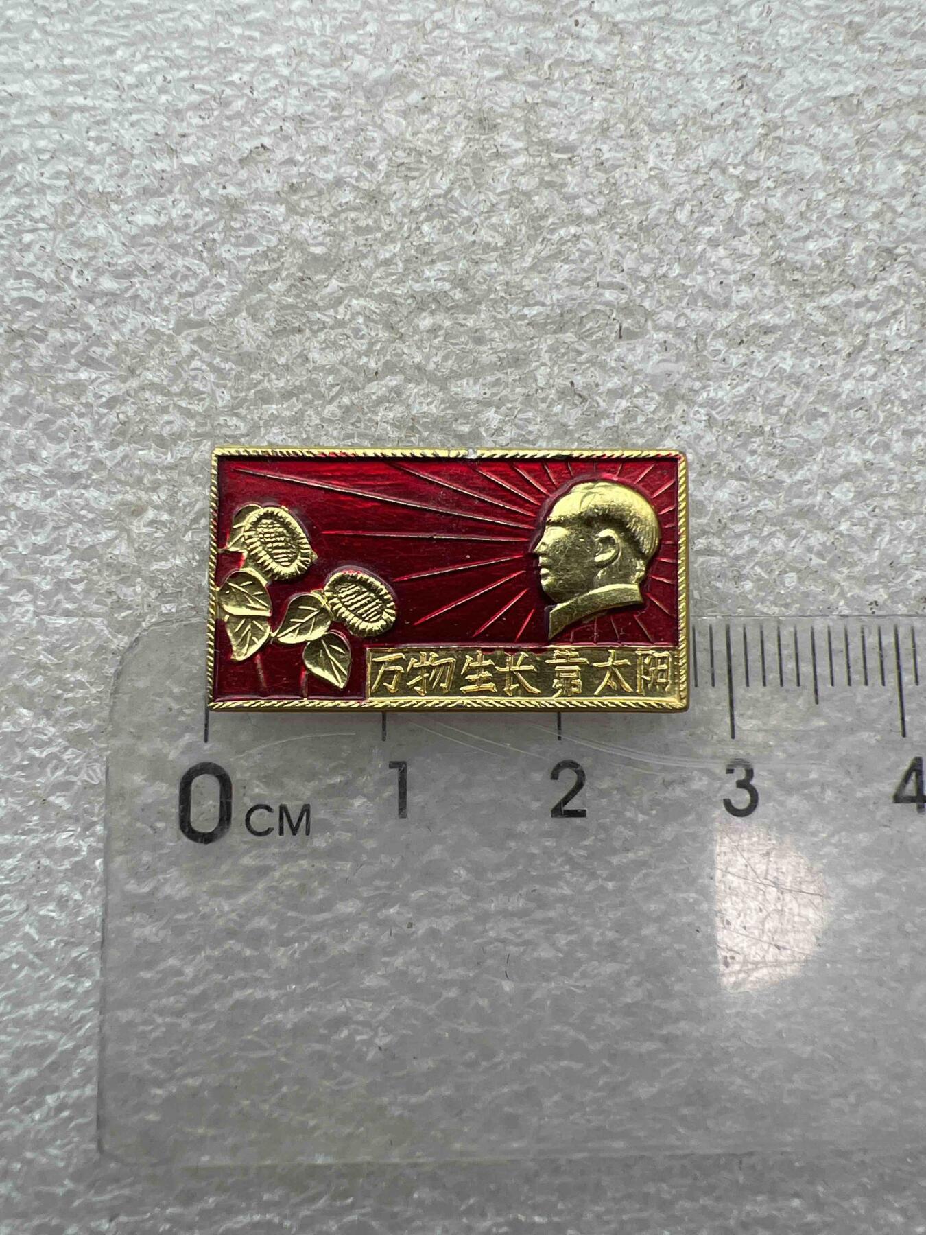 真品像章、纪念章、 真品像章、纪念章、