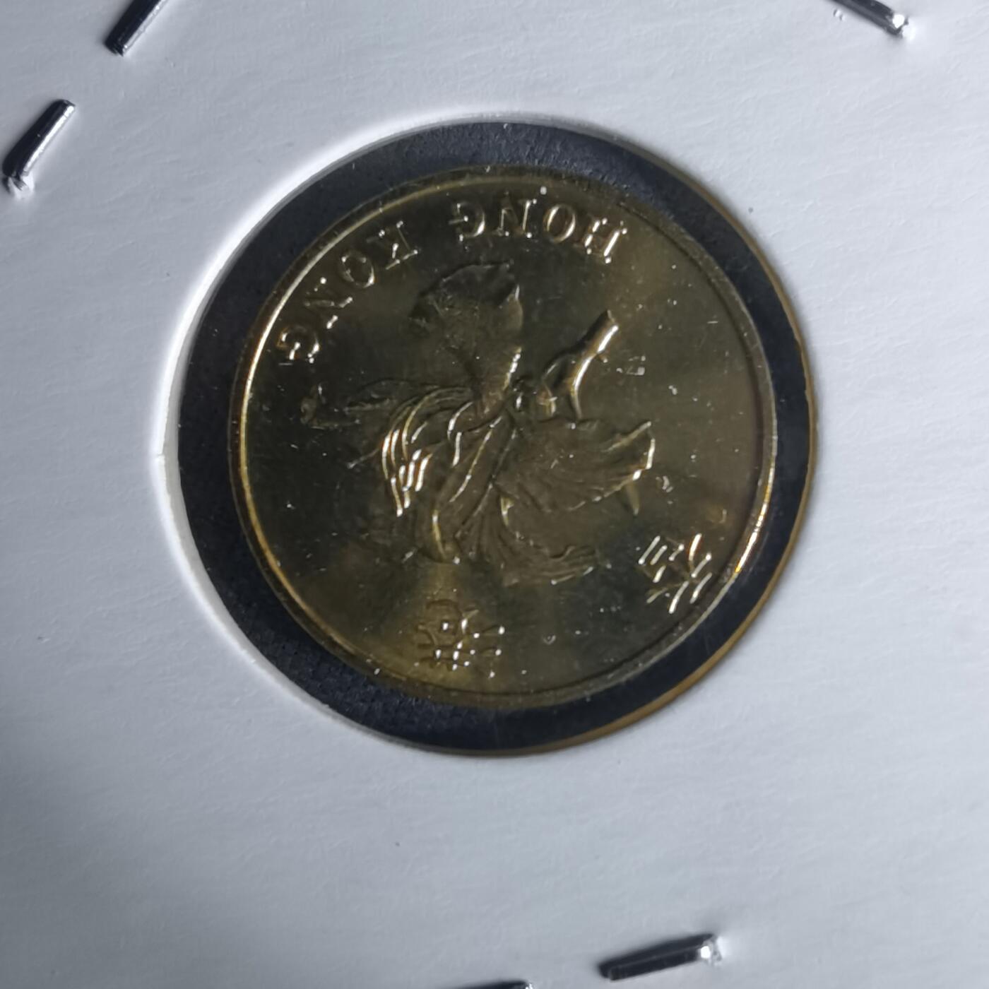 沼泽如烟--第1034场 香港1997年一毫纪念币