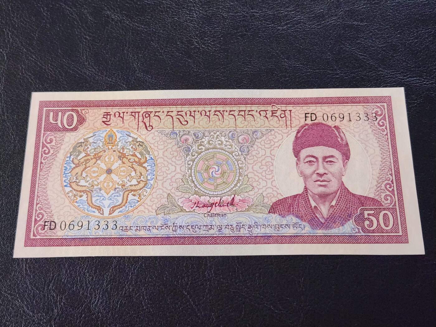 3月27号晚上8点 外国纸币自动截拍第46场 全新UNC 不丹50努尔特鲁姆纸币 1992年 第一版签名
