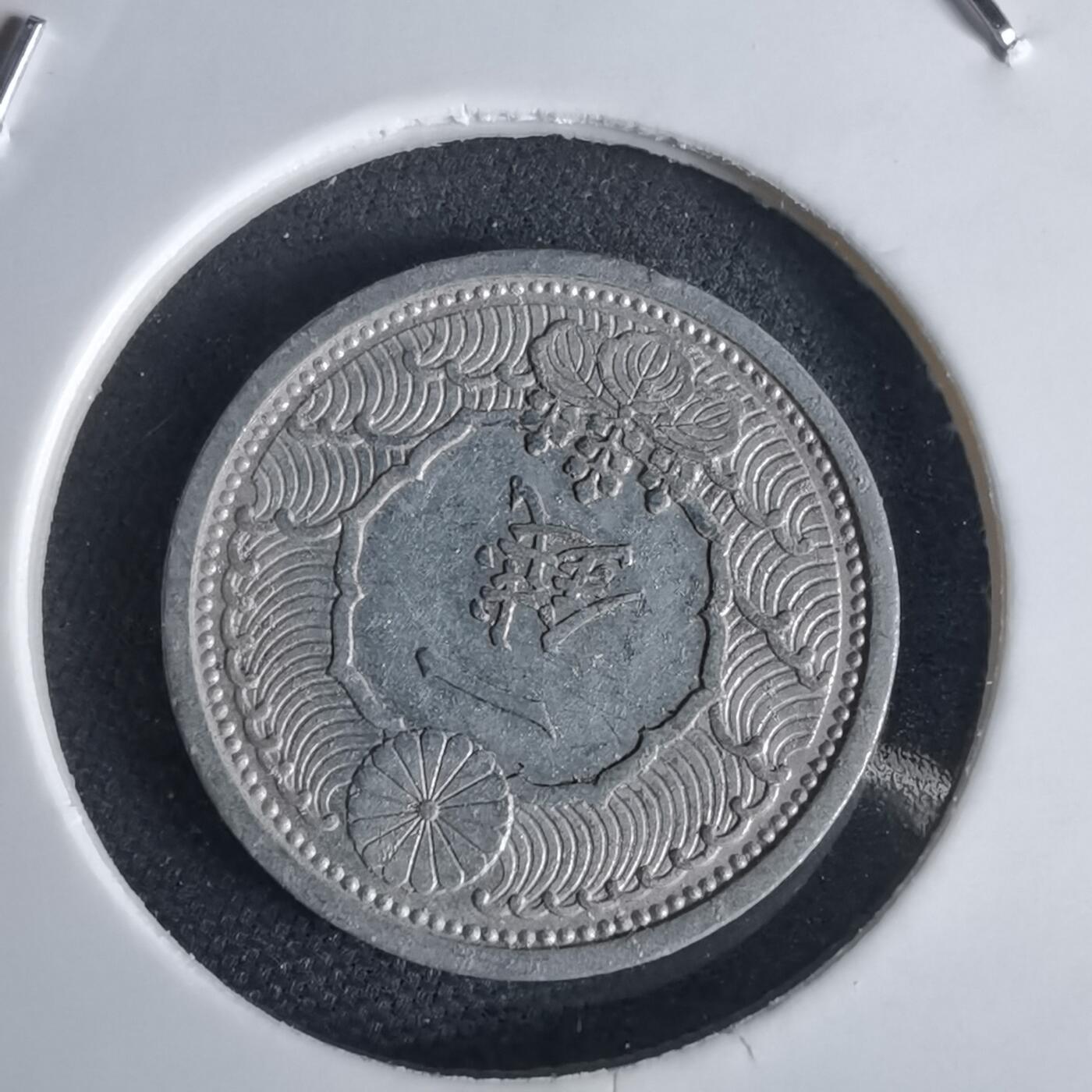 沼泽如烟--第1034场 昭和十四年飞鸦一钱