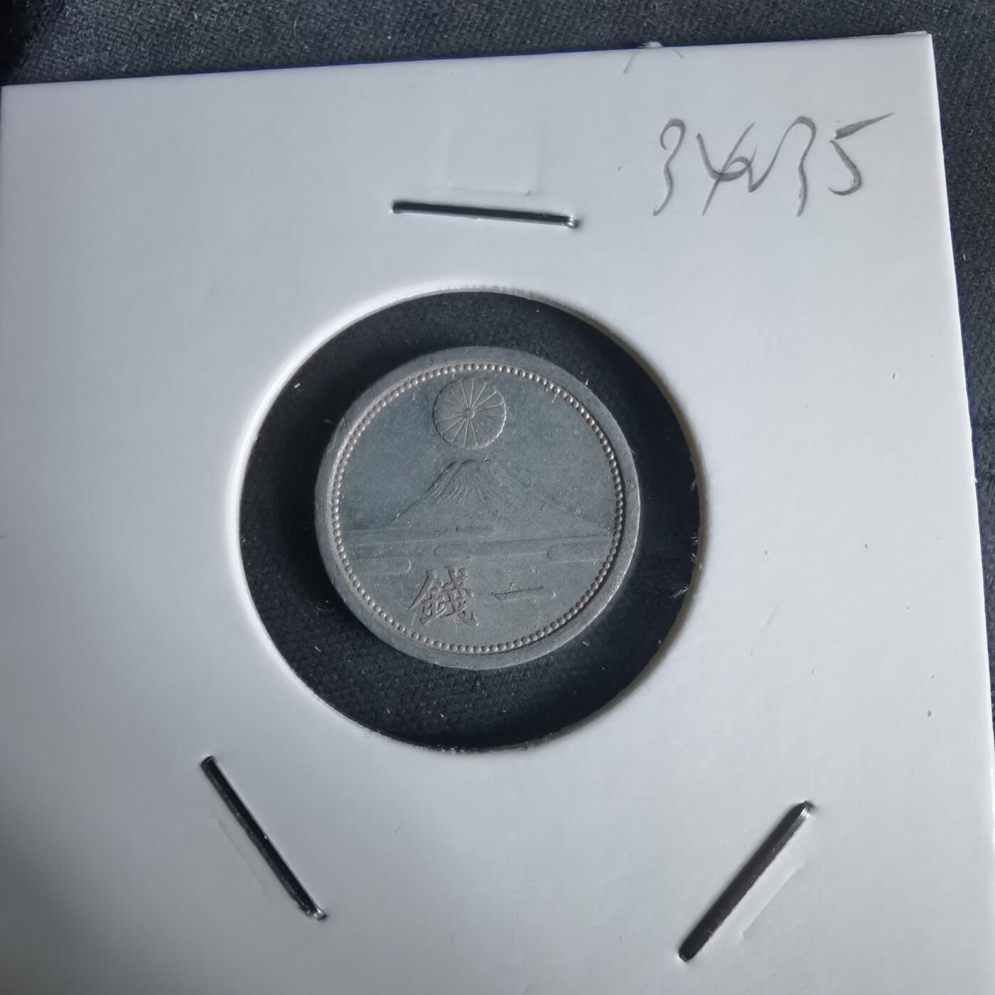 沼泽如烟--第1034场 昭和十六年一钱