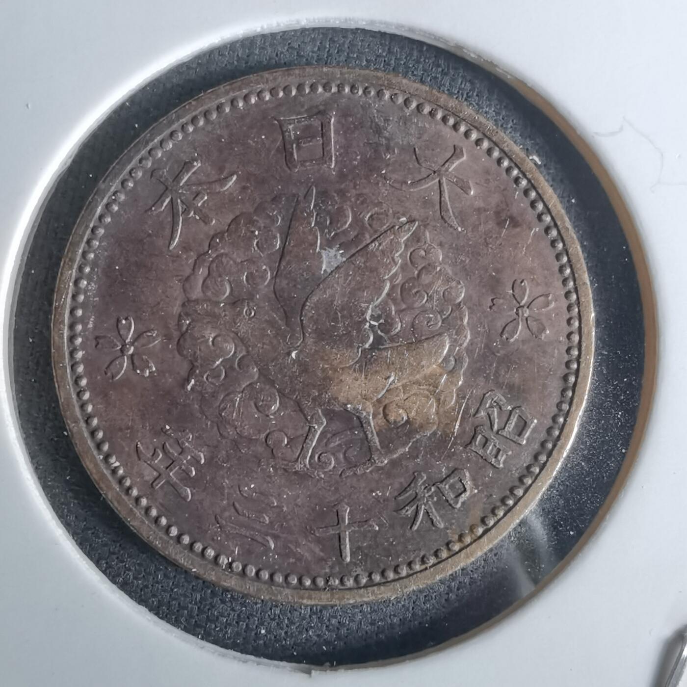 沼泽如烟--第1032场 昭和十三年飞鸦一钱