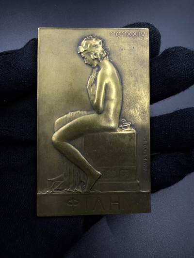 「木头集藏」“春启藏心”——章牌精品专场 - M.DAMMANN～“浴女” 大尺寸单面艺术铜章，尺寸：90 × 54 mm，155 g，雕刻生动，比较少见，装饰艺术风格代表作。