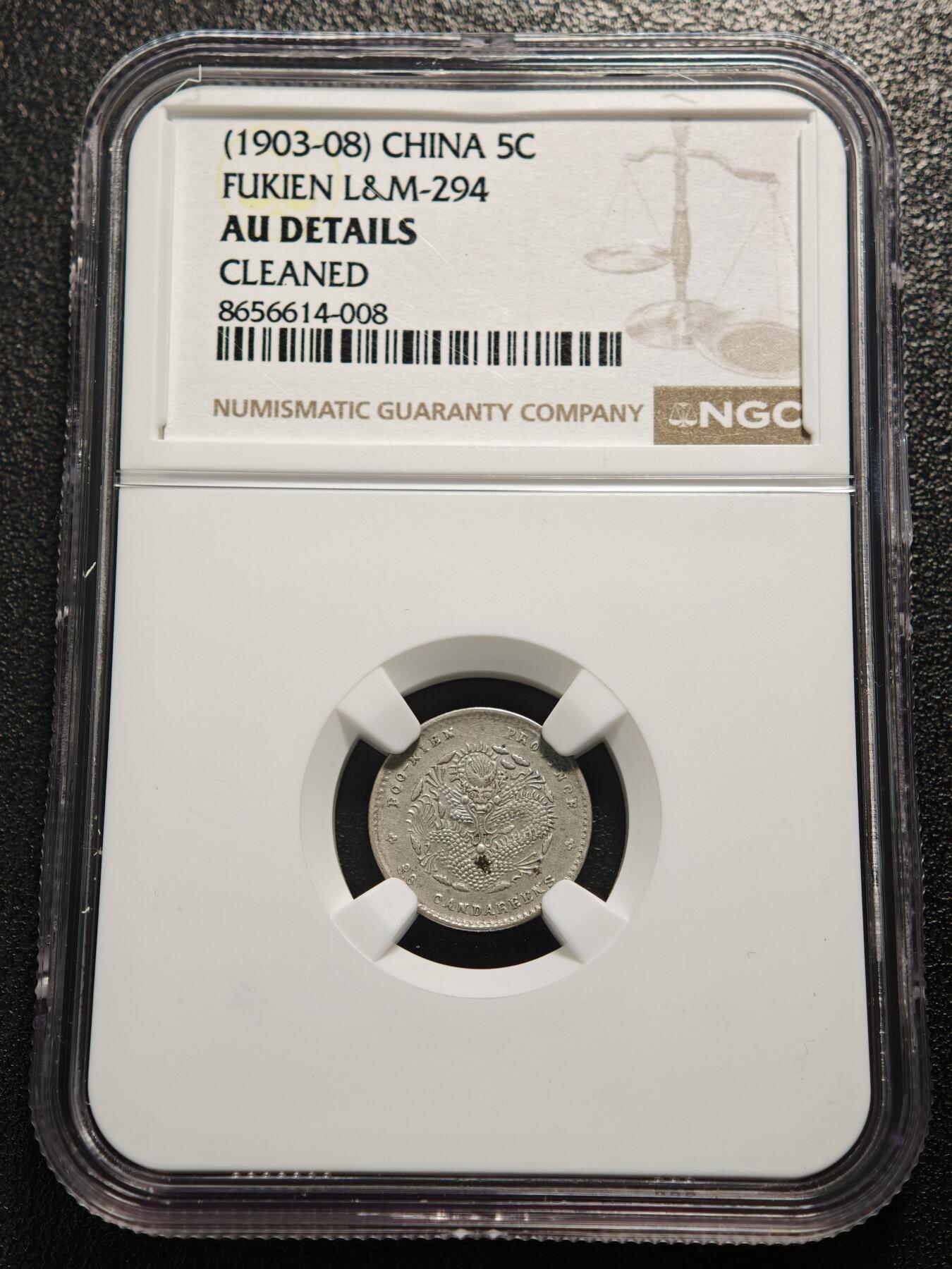 【德藏】世界币章拍卖第169期（拍品征集中~欢迎藏友联系） 1903-08年 中国清代福建省造光绪元宝三分六厘银币 NGC AU 龙鳞饱满