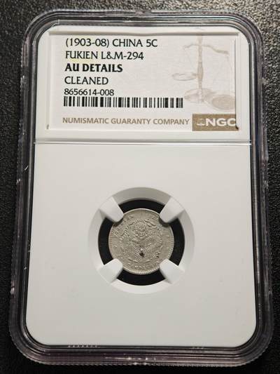 【德藏】世界币章拍卖第169期（拍品征集中~欢迎藏友联系） - 1903-08年 中国清代福建省造光绪元宝三分六厘银币 NGC AU 龙鳞饱满