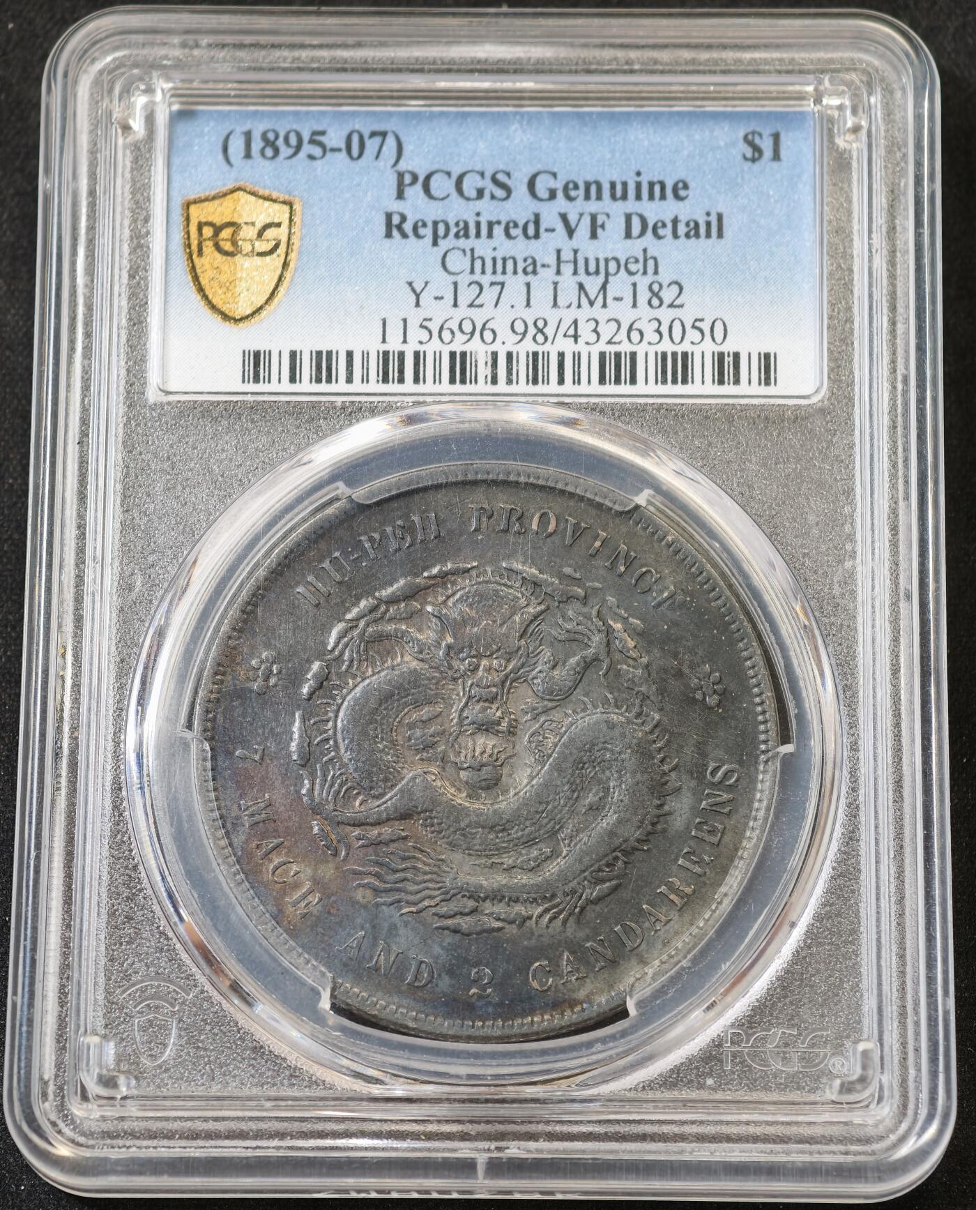 “方寸甄品”甄品场，甄臻铺-世界币章拍卖（第57期，直播拍卖），送拍享返佣金等优惠多多 PCGS-VFD 评级湖北省造光绪元宝龙洋一枚，大老黑包浆