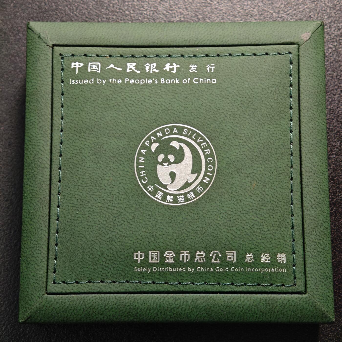 【德藏】世界币章拍卖第169期（拍品征集中~欢迎藏友联系） 2017年 中国熊猫纪念银币 30g 999银 带盒及证书