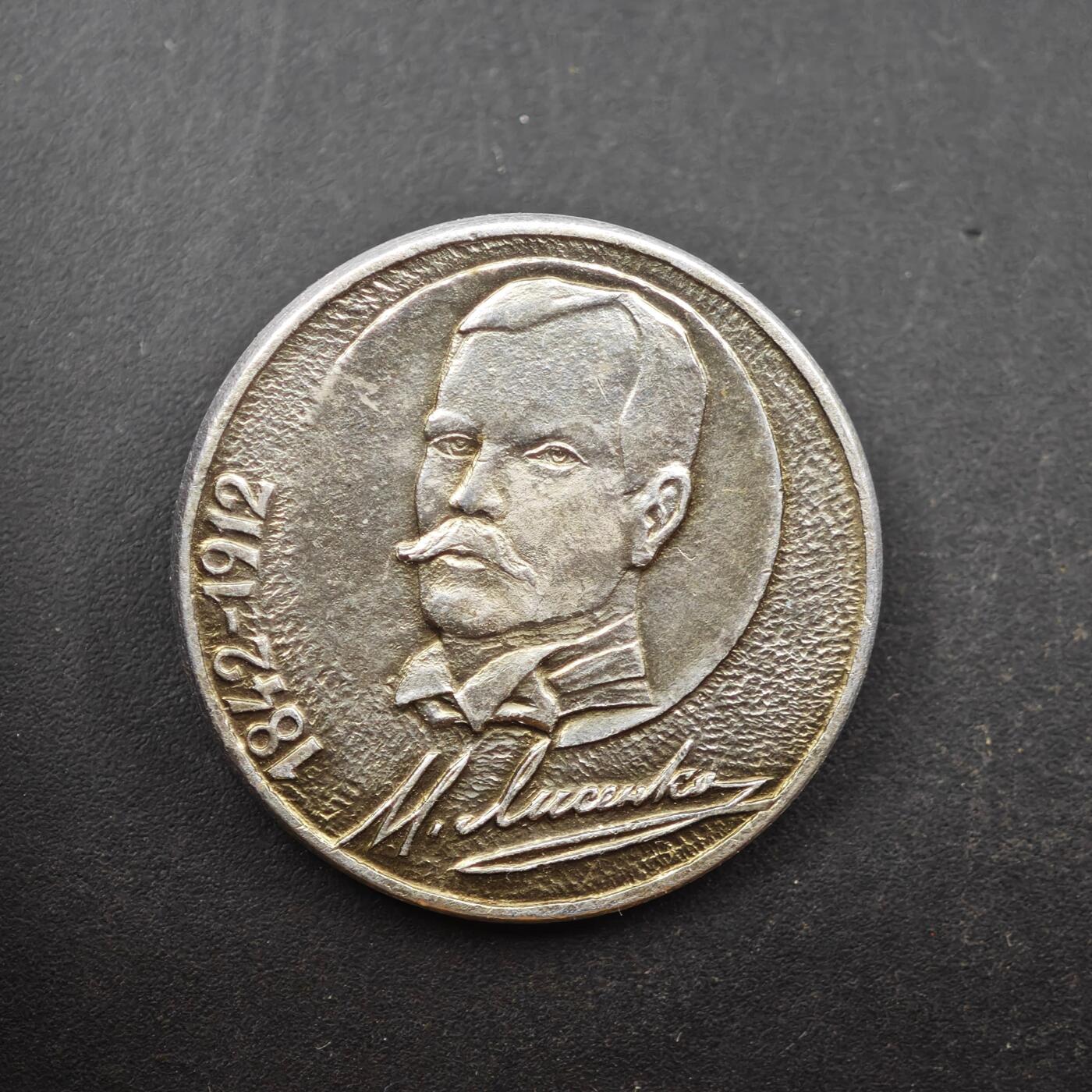 3月28日结束，精品成斌徽章钱币专场（明天继续更新） 捷克米克拉斯 利奥什卡纪念章