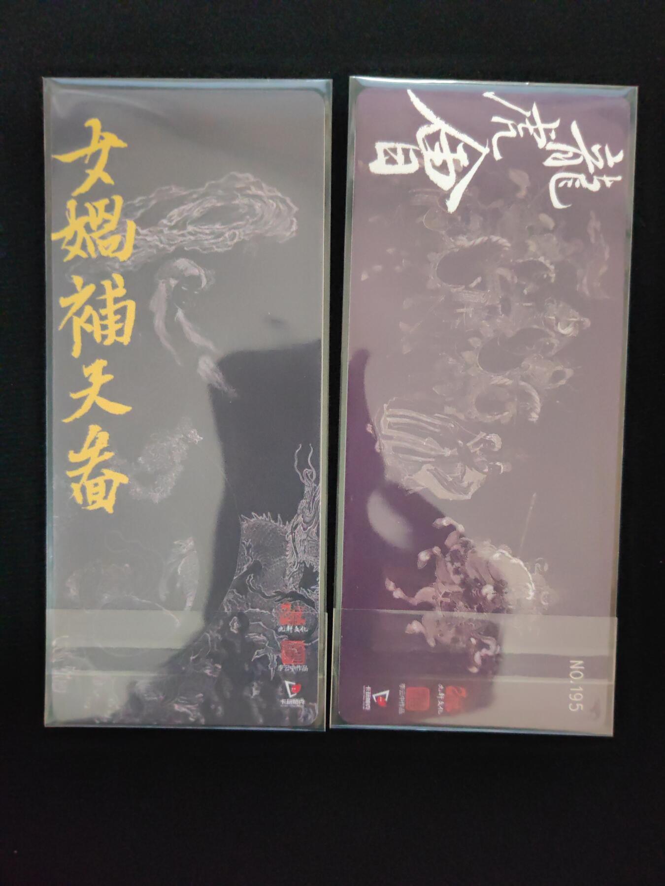 阳大大卡牌拍卖第106期（持续收拍品，周五晚上九点截拍，进群福利早知道）