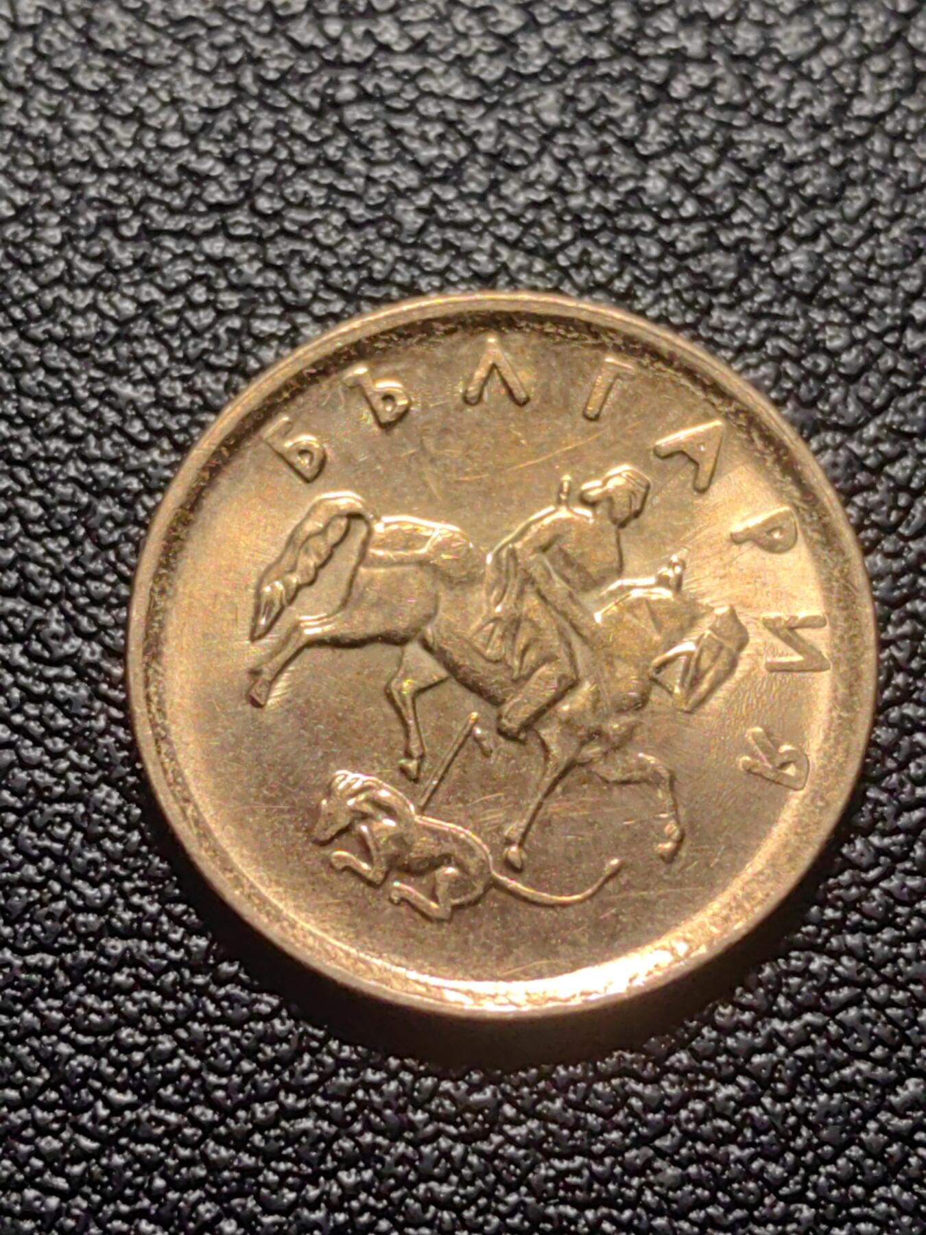 靖甫拍卖第七场 保加利亚2斯托丁