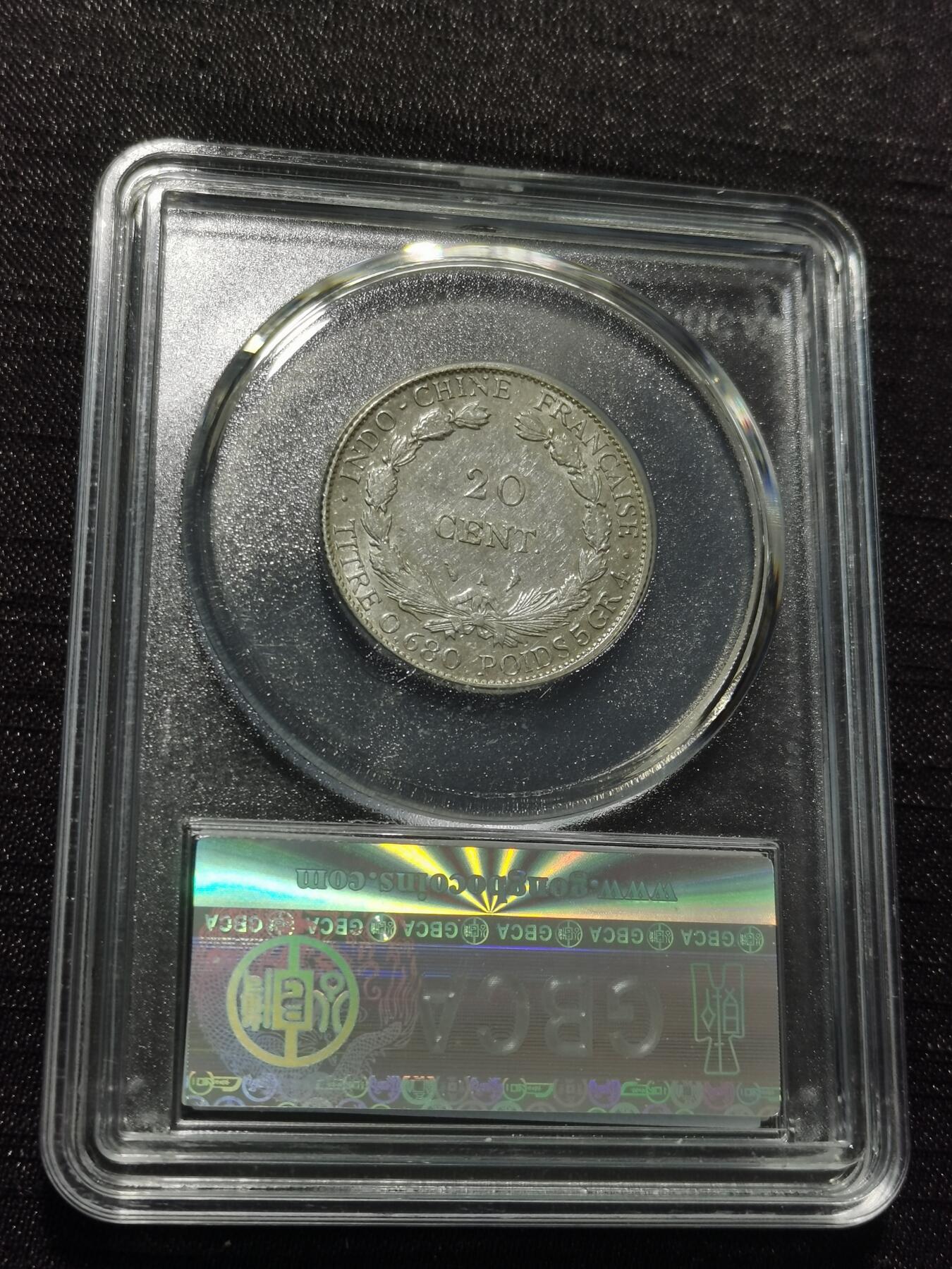 天下钱庄专场欢迎参拍 坐洋20分银币