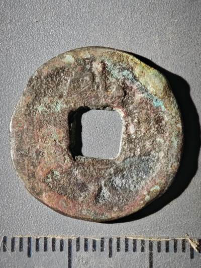 123期新疆红钱粟特钱币丝路钱币专场 - D西域乾元重宝