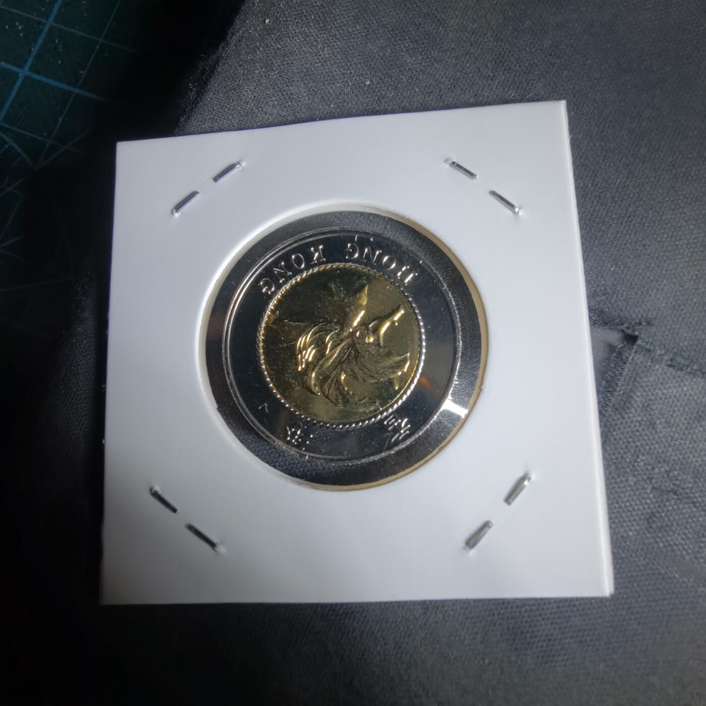 沼泽如烟--第1034场 香港1997年十元纪念币