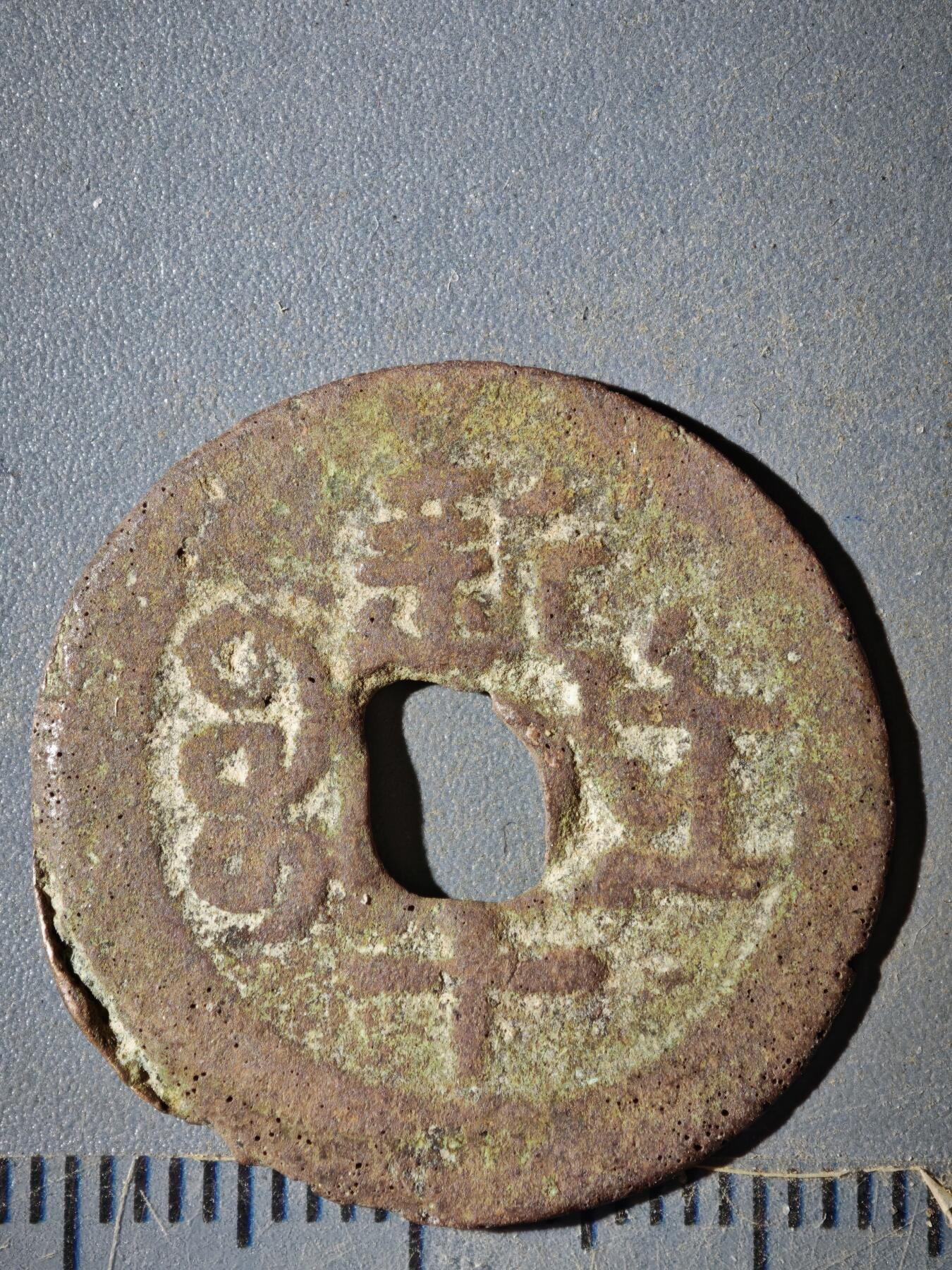 123期新疆红钱粟特钱币丝路钱币专场 B钱币版式