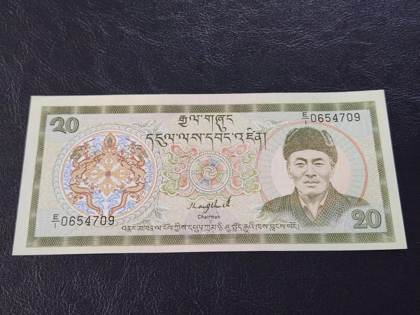 3月27号晚上8点 外国纸币自动截拍第46场 全新UNC 不丹20努尔特鲁姆纸币 1992年 首发E/1 第一版签名