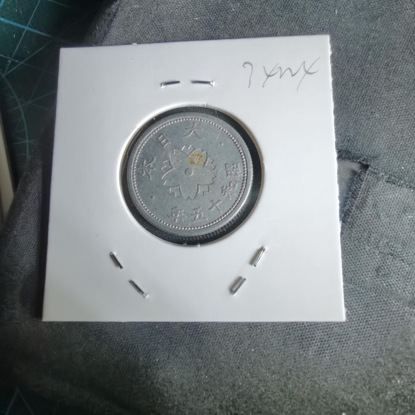 沼泽如烟--第1034场 昭和十五年十钱